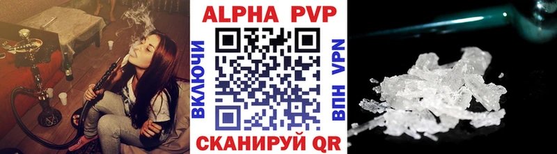 Купить где  Давлеканово  Alpha PVP Crystall 