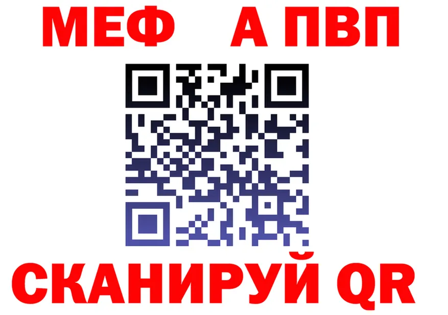 A-PVP СК КРИС ссылки площадка МЕГА Давлеканово