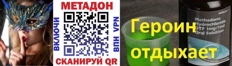 Купить  Давлеканово  МЕТАДОН белоснежный 